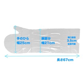 takumed Disposable Shower Cover Cast Waterproof Cover for 67 cm 2 Piece Set , , ,