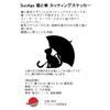 Cat and Umbrella Cutting Sticker Rain-shelter Cat Design Car Sticker