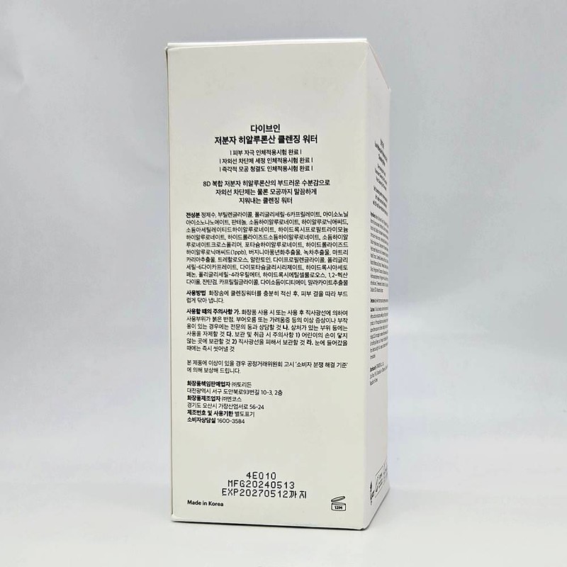 Torridon Toriden Dive in Cleansing Water 400ml / 토리든 다이브