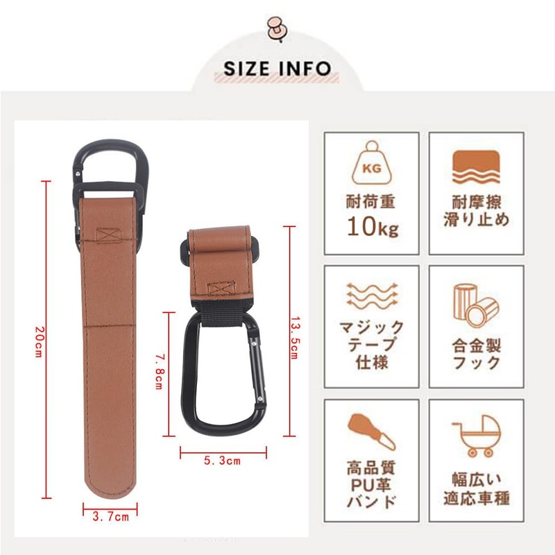 ベビーカーフック 2本入り バギーフック カラビナ マジックテープ式 マルチ 荷物 万能 ベビーカー荷物掛け カラビナ