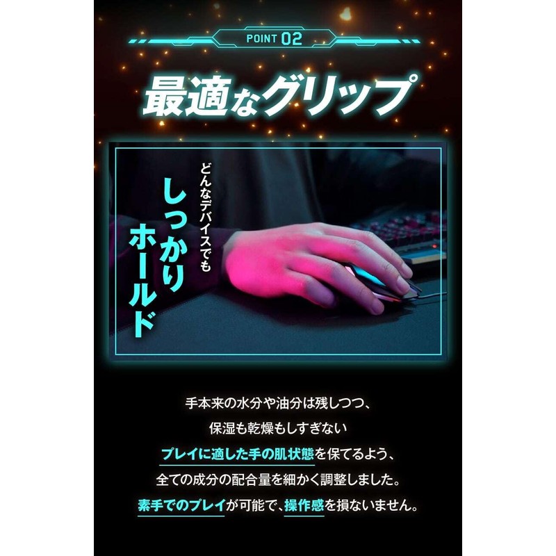 ACE PROTECT [Hand Sweat Protection During Gameplay, Reduces Stickiness, Strengthens