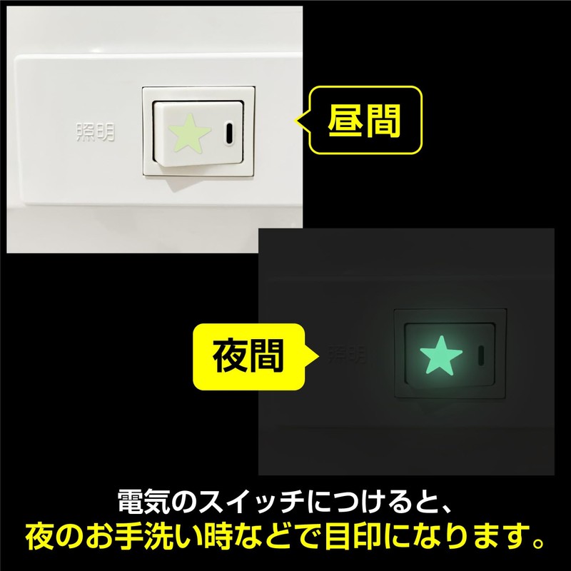 YS-044 Glow in the Dark Stickers, Star Shape, Glow in