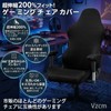 Vzcm Gaming Chair Cover Office Chair Cover 4-Piece Set with