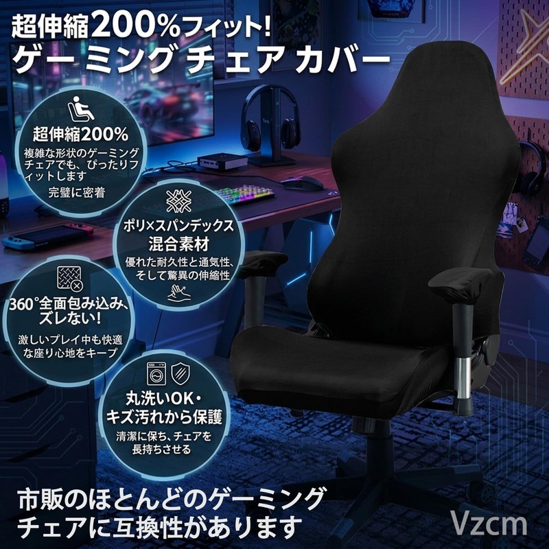 Vzcm Gaming Chair Cover Office Chair Cover 4-Piece Set with