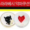 Larabesi Larabesh Devil Cushion FW 20g (dry skin, SPF50) /