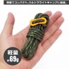 MOOTVGOO Guy Rope, Paracord, Tent Rope, Tarp Rope, Guy Line,