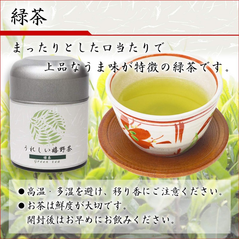 Rice Life Celebration Gift Set, Ureshino Tea, Green Tea, Brown