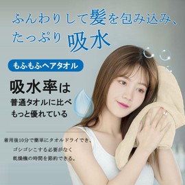 AYO Hair Dry Towel, Hair Dry Cap, Hair Turban, Towel Cap, Dry Cap, Hair Towel, Hair Drying, Quick Drying, Time-saving, Lightweight, Absorbent, Texture, Soft, Fluffy, Facial Washing, Swimming, Bathing,