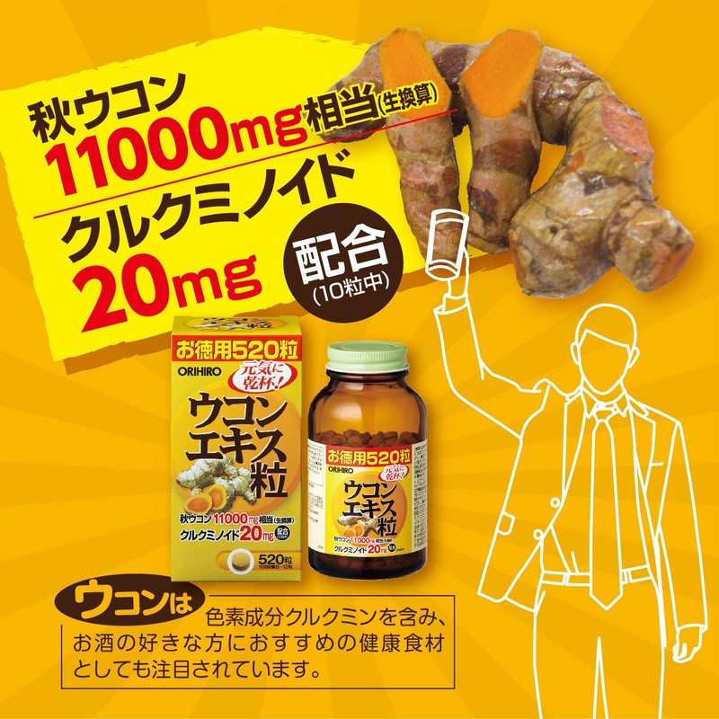 orihiro Turmeric Extract Grain 520 Grain