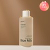 Goodal (현대홈쇼핑)구달 비건라이스 밀크 보습 토너 250ml (Modern Home Shopping) Gudal Vegan Rice Milk Moisturizing Toner 250ml