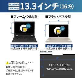 13.3 Inch (16:9) Magnetic Peeping Prevention Filter, Privacy Filter, LCD Protective Film (Magnetic Sheet Width 0.2 inch (6 mm) Type), Blue Light Cut, Anti-Glare, Double-Sided, Easy to Put on and Take