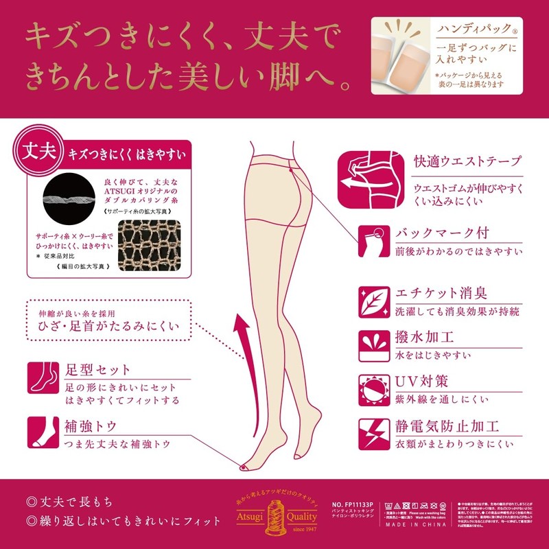 Atsugi Pantyhose, Strong, Durable, Beautiful FP11133P Women's Pantyhose, 3 Pairs,