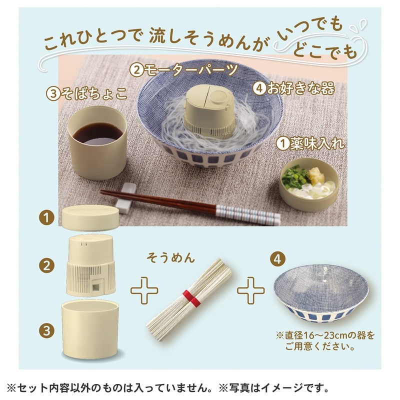 Nagashi Somen Pocket Sand Beige