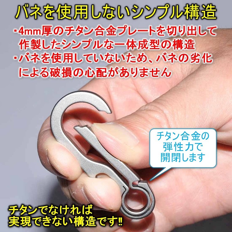 TKhits Titanium Carabiner Compact Keychain [No Spring] Rust-Resistant Hook Lightweight