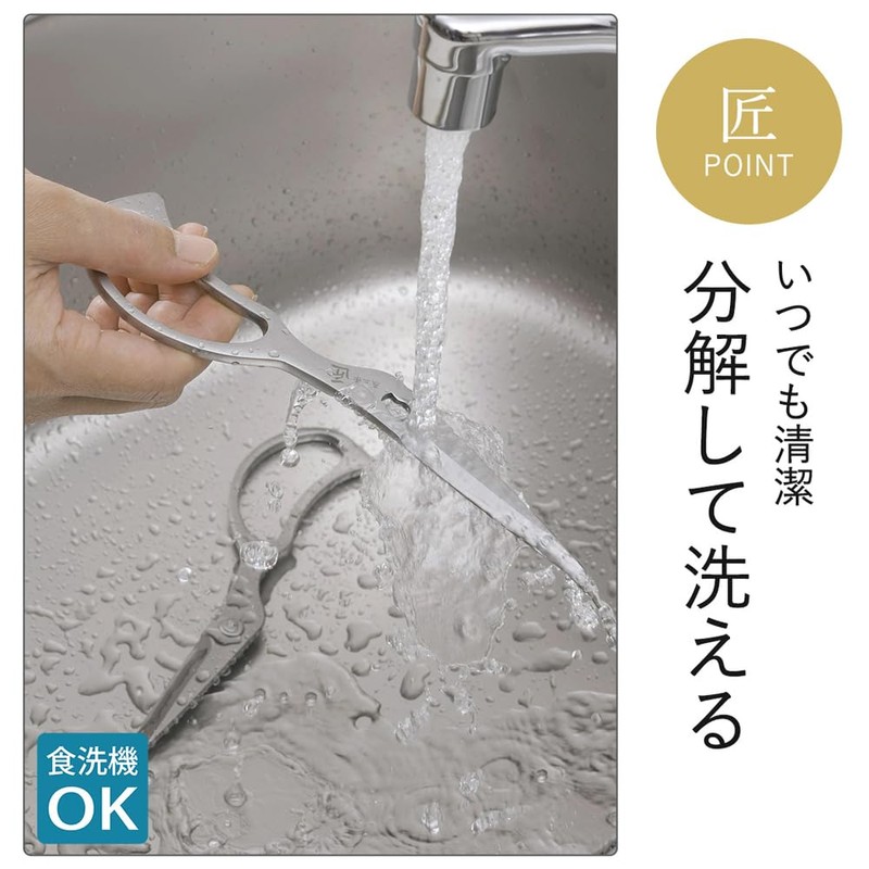 Shimomura 45337 Takumi Tsubamesanjo Stainless Steel Kitchen Shears