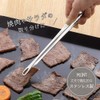 Shimomura Kihan Senbudo Yakiniku Tongs 40298, Silver, 9.4 inches (24