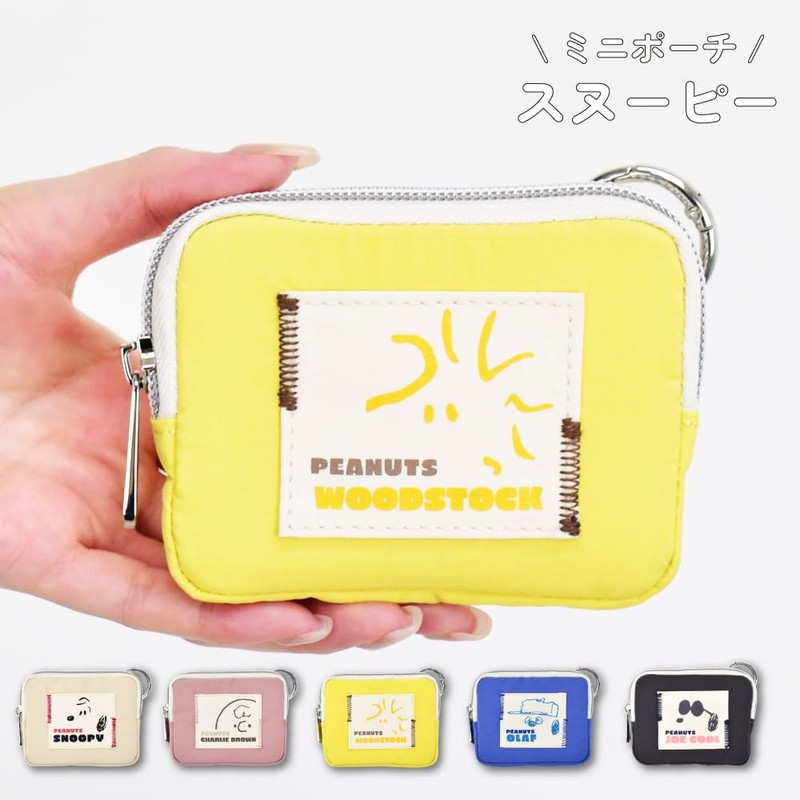 Mini Flat Pouch with Carabiner Patch, Woodstock (SPC-1301)