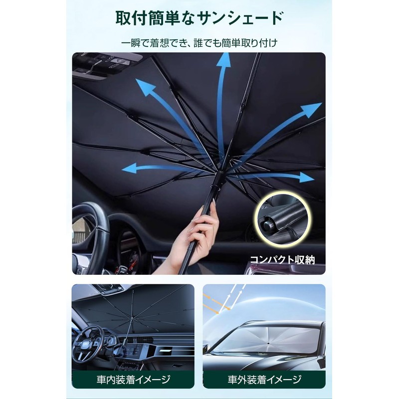 [2024 Summer Release] Car Sun Shade Front Umbrella-Shaped Folding Sun