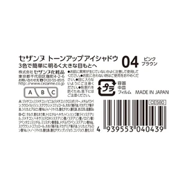 Cezanne Tone Eye Shadow 04 Pink Brown 2.6 g