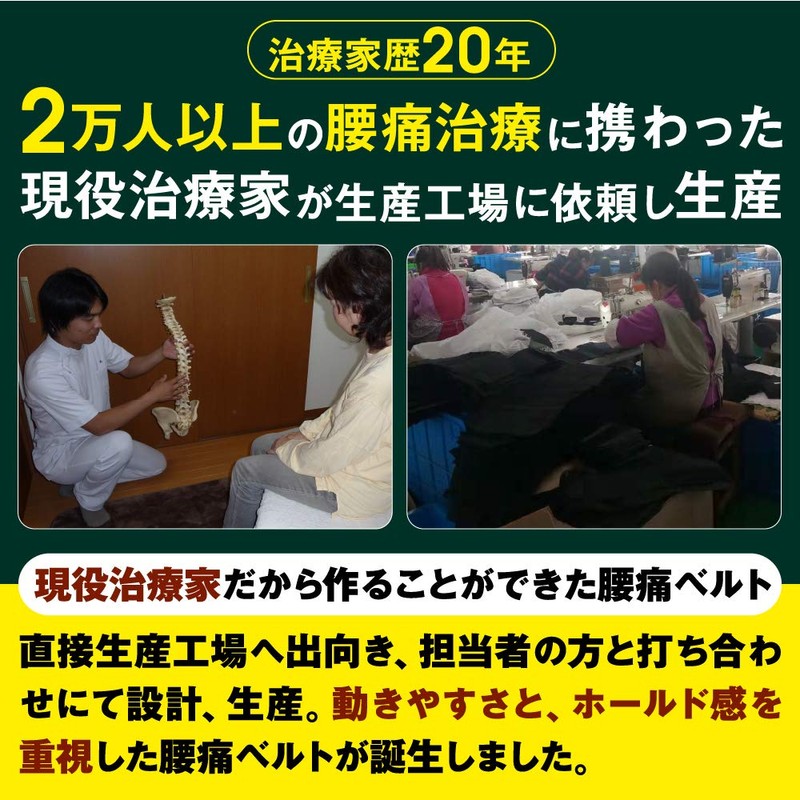 現役整体師が考案する 腰痛ベルト コルセット サポートベルト 通気性 腰サポーター 姿勢矯正 男女兼用 Mサイズ