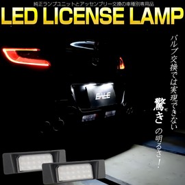 GR86 ZN8 BRZ ZD8 LED License Lamp License Light 6500K