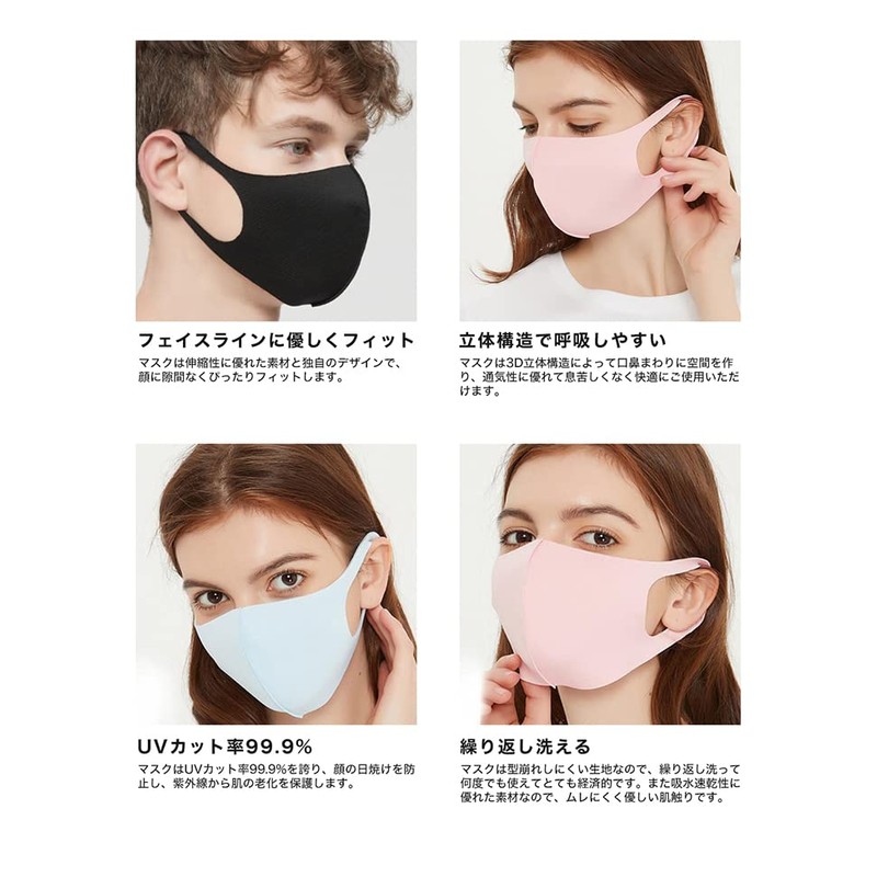 [ANDERUI] 接触冷感マスク COOL マスク ひんやり サラサラ素材 3枚組 男女兼用 立体構造 丸洗い