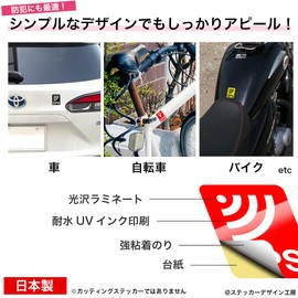 Anti-Theft Sticker, GPS Seal, Anti-theft Sticker, Anti-Theft, Anti-Theft, Prank, Accident Prevention, Security, Car, Bicycle, Motorcycle, Umbrella, Glossy, Waterproof, Water Resistant, Outdoor (GPS