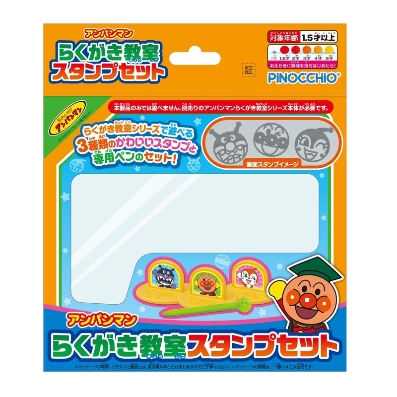 Agatsuma Anpanman Rakugaki Classroom Stamp Set
