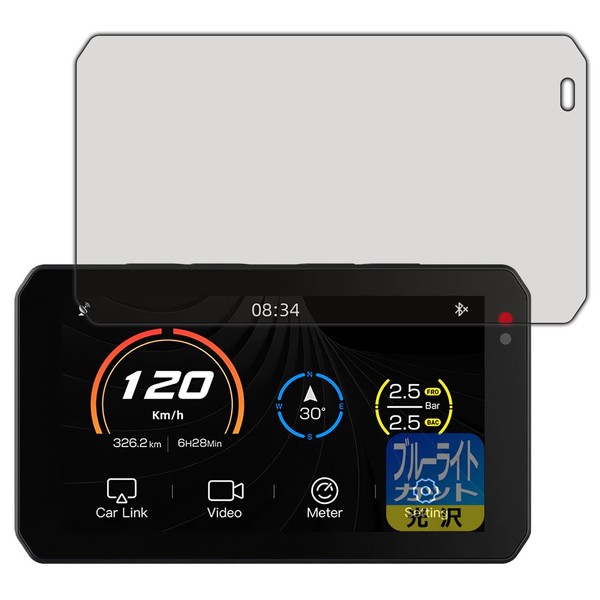 PDA Kobo AIO-5 Lite Smart Ride Monitor for Motorcycles, Blue