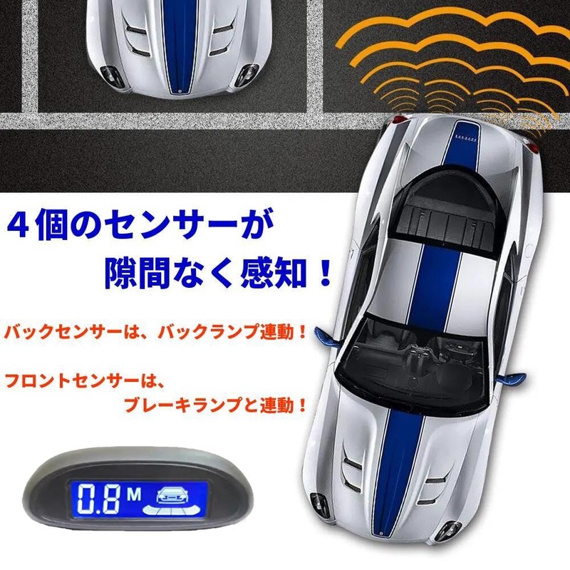 TK-SERVICE Back Sensor, Parking Sensor, 4 Rear Alarm & Monitor,