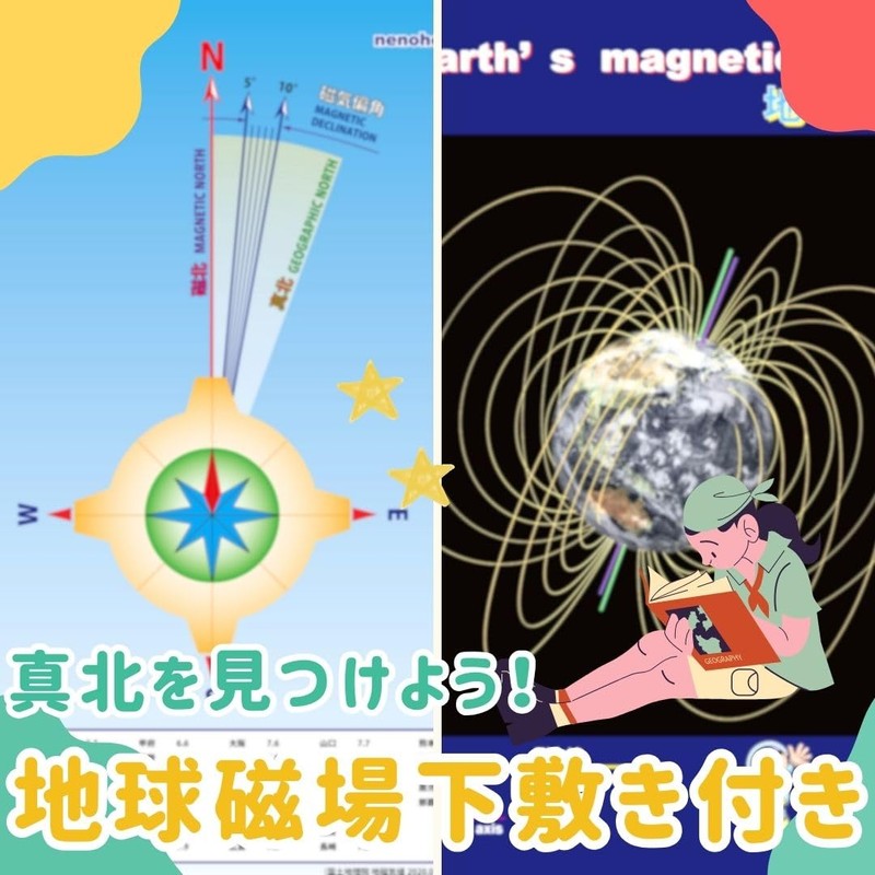 Komoboshi Kyuku Co., Ltd. Compass Magnetic Needle Free Study Summer