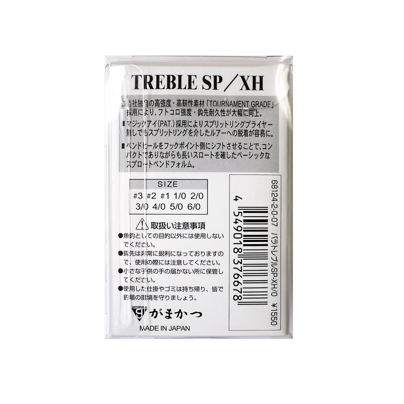 Gamakatsu Triple Hook Treble SP XH Extra Heavy 2/0 No.