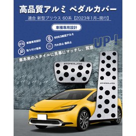HUDIY New Prius 60 Series Aluminum Alloy Foot Pedal Cover Brake Pedal Accelerator Pedal Footrest PRIUS ZVW60 ZVW65 MXWH60 MXWH65 Series 60 Series (January 2023 - present) Interior, Custom Dress Up,
