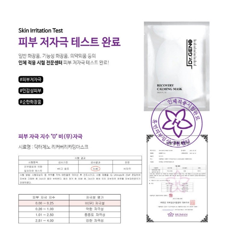 Dr. Zeno Silk Recovery Calming Mask + Sample Set /