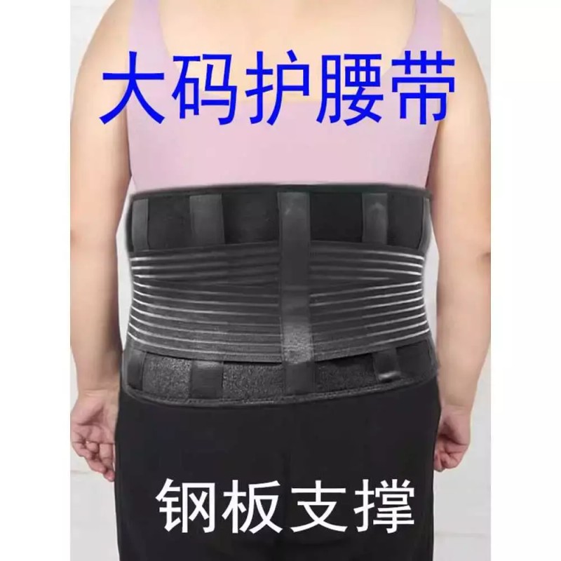 빅사이즈 허리보호대 6XL 압박복대 남성 초대형 압박 허리복대 [5. 7개