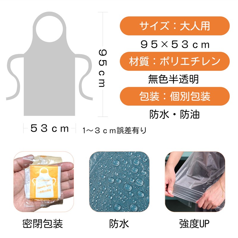 med358 Vinyl Apron with String, Colorless and Translucent (Individually Packaged),
