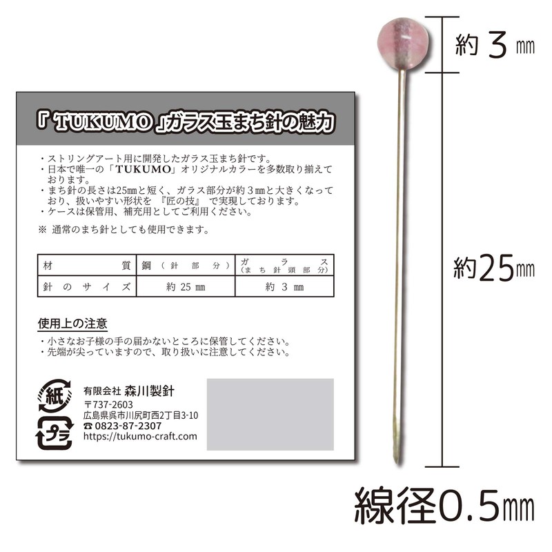 TUKUMO Glass Ball Needle Translucent Waiting Needle String Art Applique