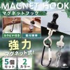 fogman Camping Magnet Hook Lantern Hook Magnet Outdoor with Carabiner