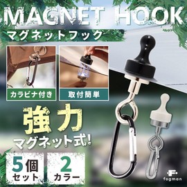 fogman Camping Magnet Hook Lantern Hook Magnet Outdoor with Carabiner Set of 5 (Black)