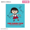 Chibi Maruko-chan Sticker (Colat) CM-SE512