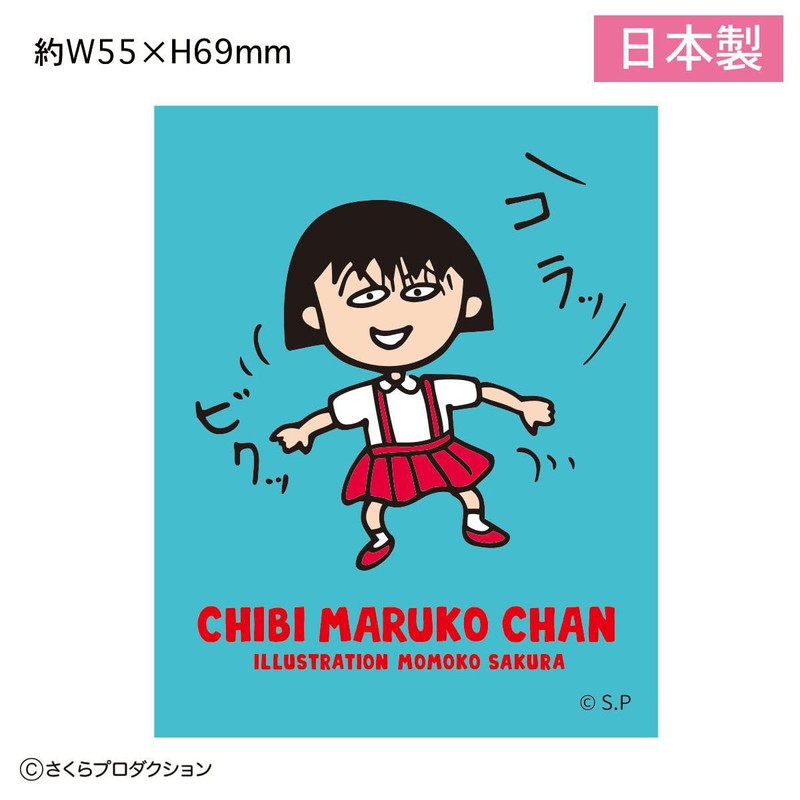 Chibi Maruko-chan Sticker (Colat) CM-SE512