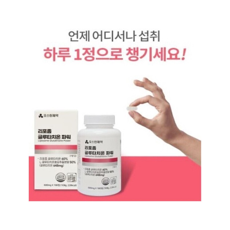 Liposome/Glutathione/300/Vitamin C/Glutathione/Effect