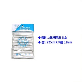 Misamo Perm Rod No. 11 Beauty Supplies, Suitable for DIY Perms / 미사모 파마롯드 11호 미용재료 셀프파마가능