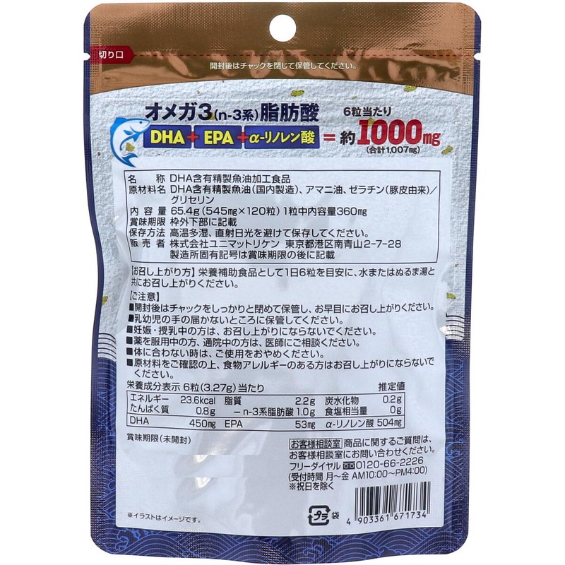 Unimatricane DHA & EPA Omega 3 1000 120 Tablets, Black