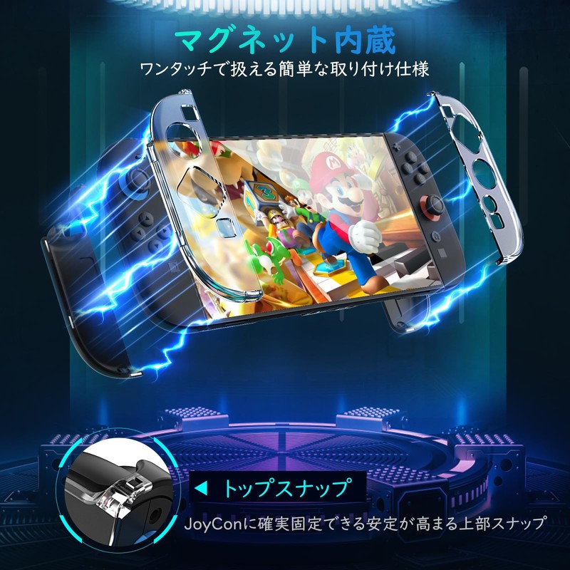 MoKo Switch 2 ジョイコンカバー マグネット スイッチ2 Joy-Conケース 2025 PC 磁性取り付け