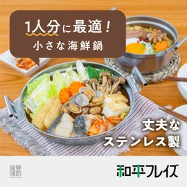 Wahei Freiz RB-3360 Stainless Steel Seafood Pot with Lid, 7.9 inches (20 cm), Induction Compatible, Gas
