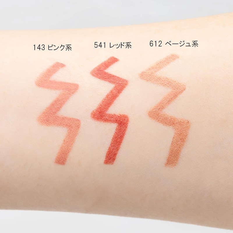 ちふれ リップ ライナー ５４１