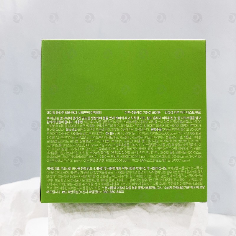 Mediheal Vitamin C Collagen Capsule Patch Double Plan Mask Sheet