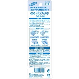 Itatsumi Pink Matsumoto Mold Tongue Brush New Sensory Tongue Brush