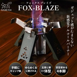 FUTUREFOX FOX-BLAZE Alcohol Burner, Alcohol Stove, High Firepower, Compact, Camping, Disaster Prevention, Outdoor Activities (Olive)